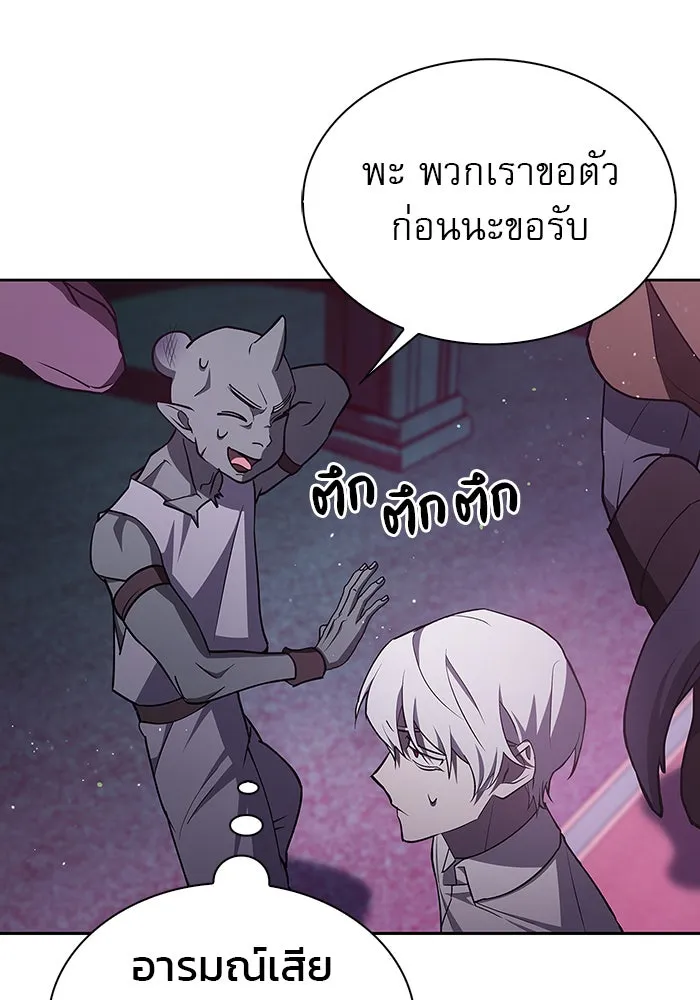 ผมไม่ได้เก่งอย่างที่คิด ตอนที่ 5 รูปที่ 109