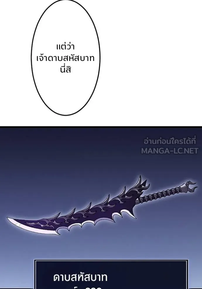 โคตรอาวุธลับ ตอนที่ 26 รูปที่ 132