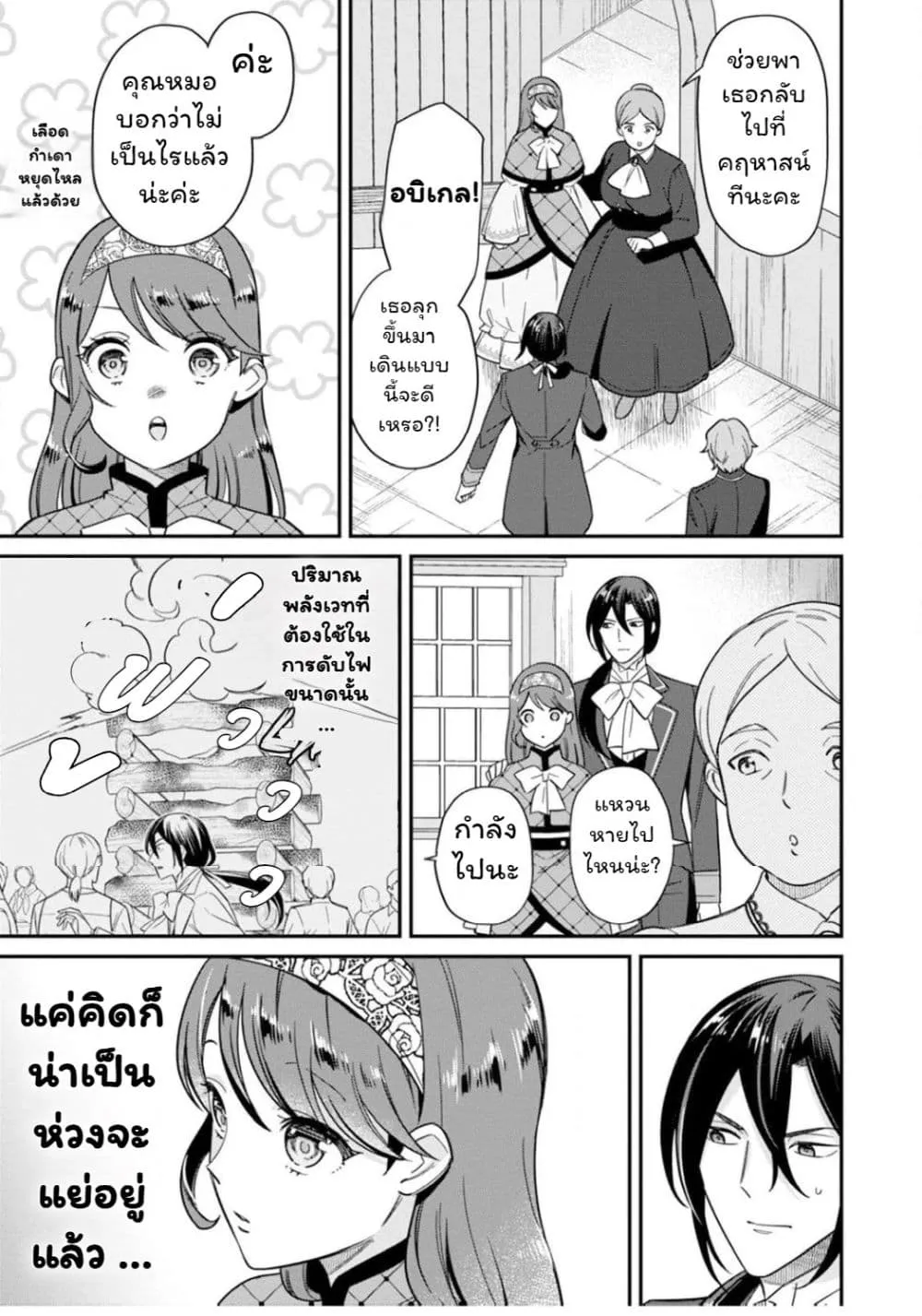 Manga-lc-com อ่านมังงะ อ่านการ์ตูน ออนไลน์ ฟรี Aisanai to Iwaremashite mo Moto Maou no Hakushaku Reijou wa  ตอนที่ 1 2 3 4 5 6 7 8 9 10 11 12 13 14 ฟรี ไม่มีโฆษณา Manga-lc - อ่าน มังงะ อ่าน การ์ตูน ออนไลน์ อ่านมังงะ ฟรี