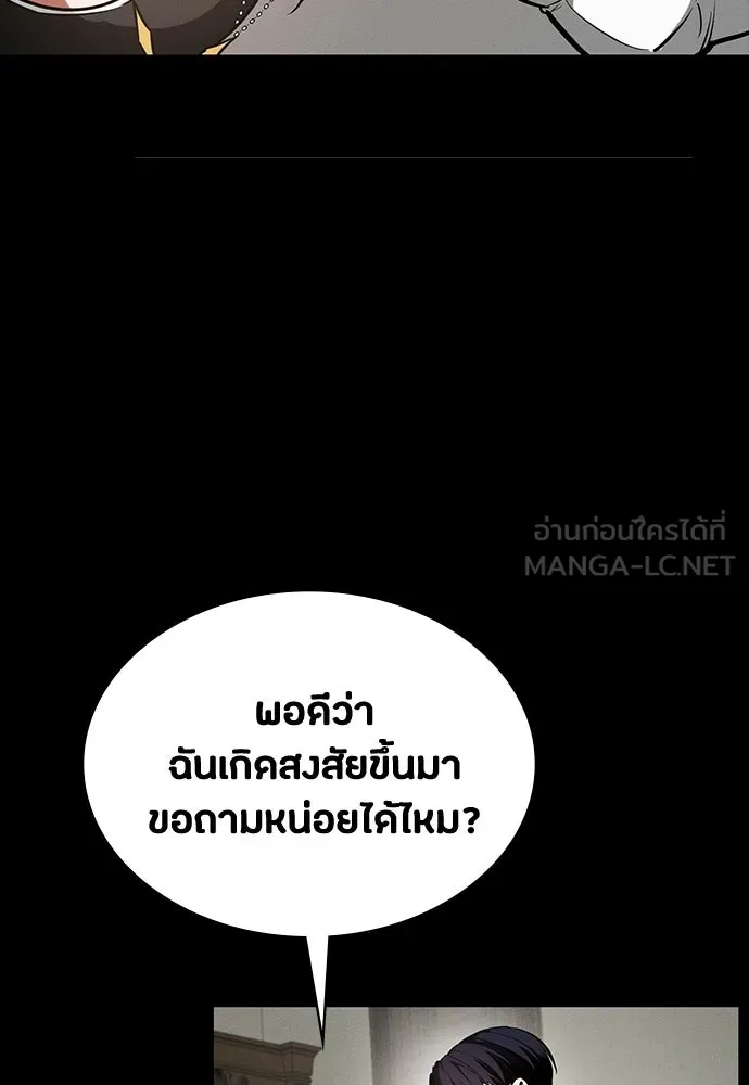 มือสังหารพันธุ์อมตะ ตอนที่ 72 รูปที่ 21
