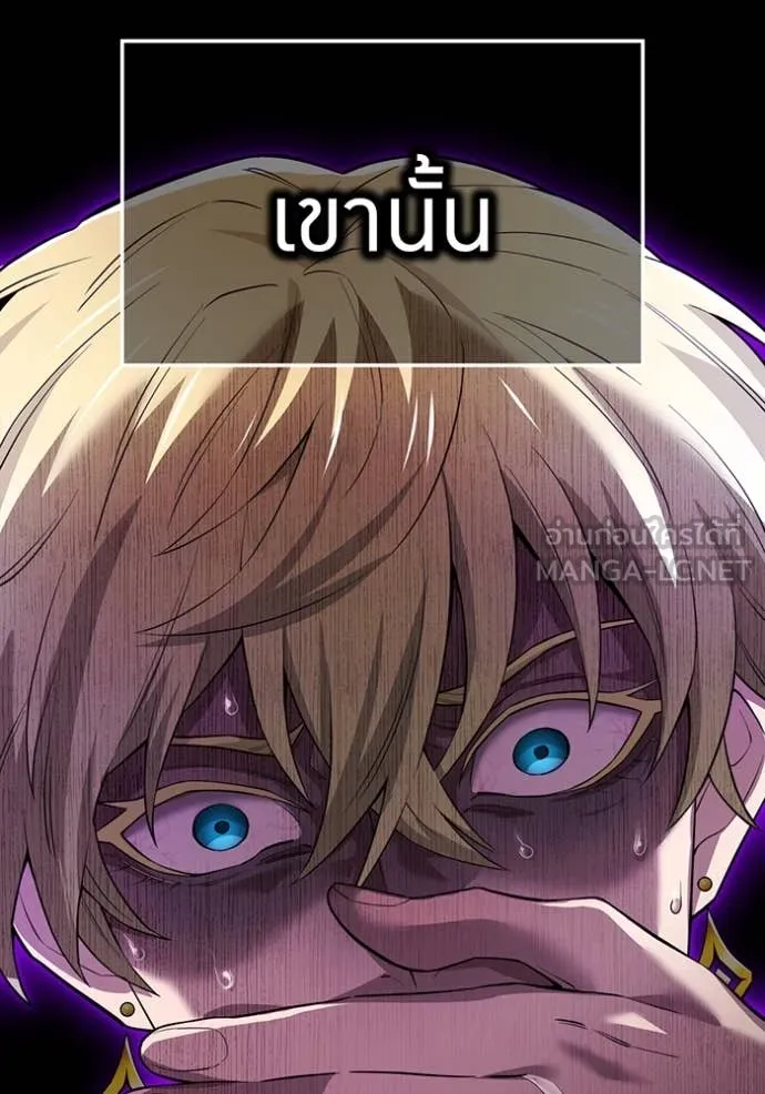 ฮันเตอร์สกิลโกง ตอนที่ 72 รูปที่ 78