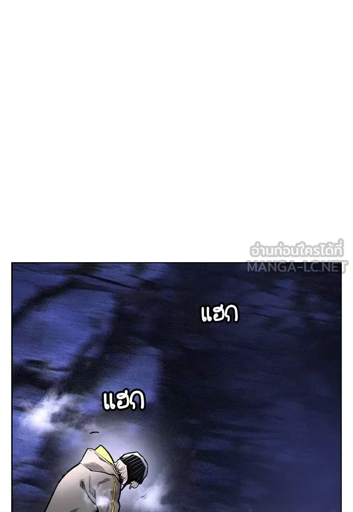 Jungle Juice ตอนที่ 168 รูปที่ 89