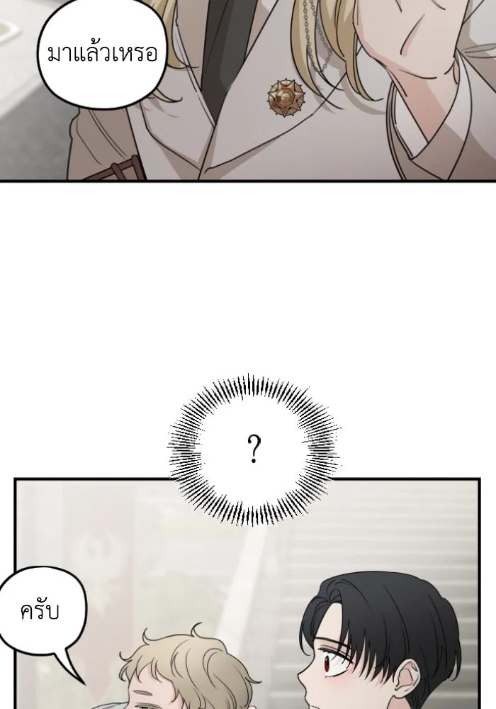 ครอบครัวสามีเห็นทีจะคลั่งรัก ตอนที่ 54 รูปที่ 43