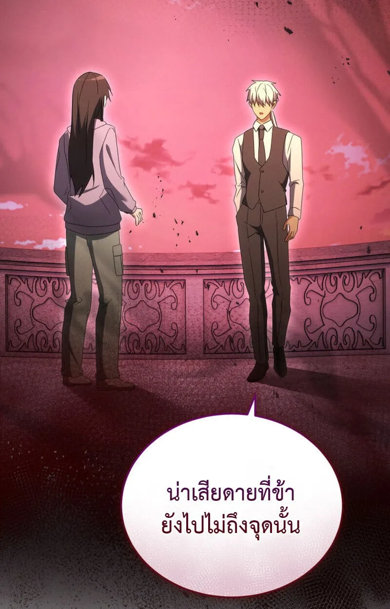 The Ranker Who Just Wants to Retire แรงค_เกอร_คนน_อยากวางม_อแล_ว ตอนที่ ตอนที่ 38 รูปที่ 107