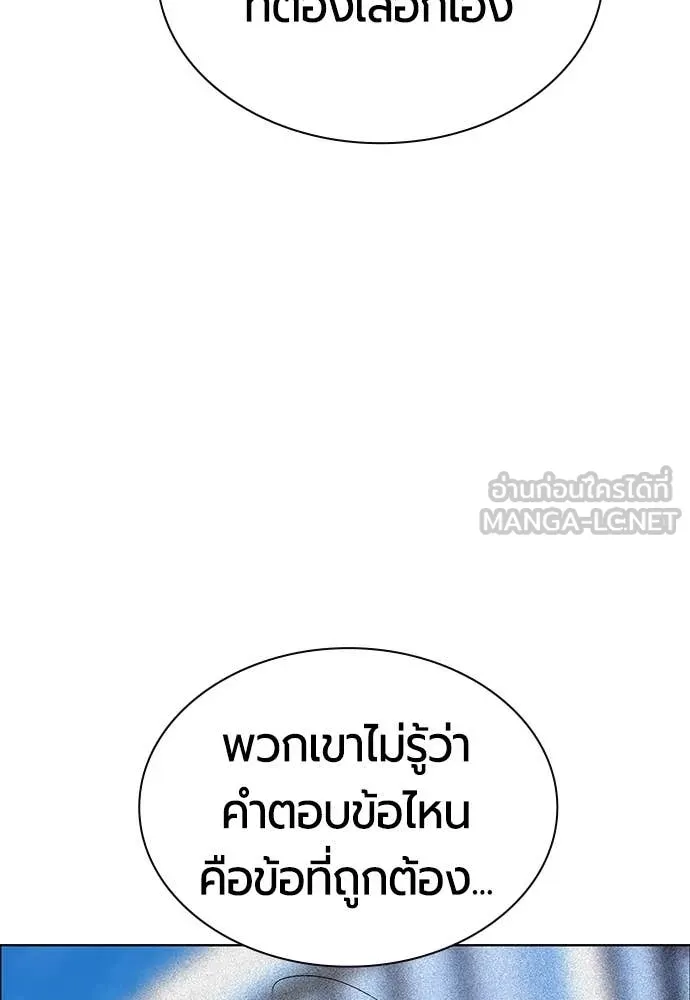 Jungle Juice ตอนที่ 178 รูปที่ 158