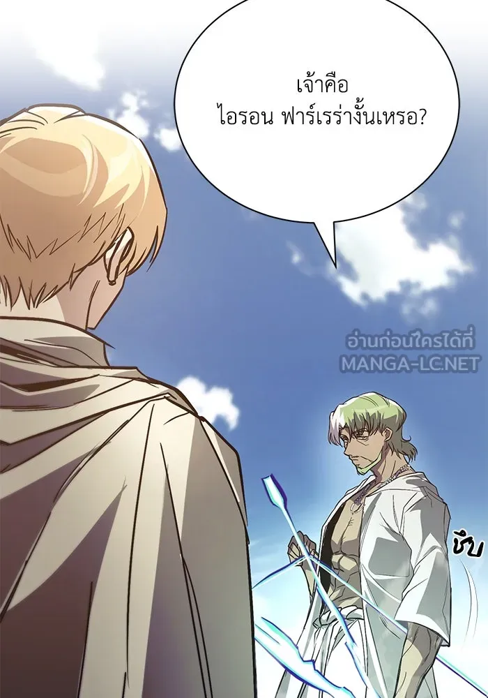 ชีวิตพลิกผันของลอร์ดผู้เกียจคร้าน ตอนที่ 123 การประลองกับมหาจอมเวท รูปที่ 3