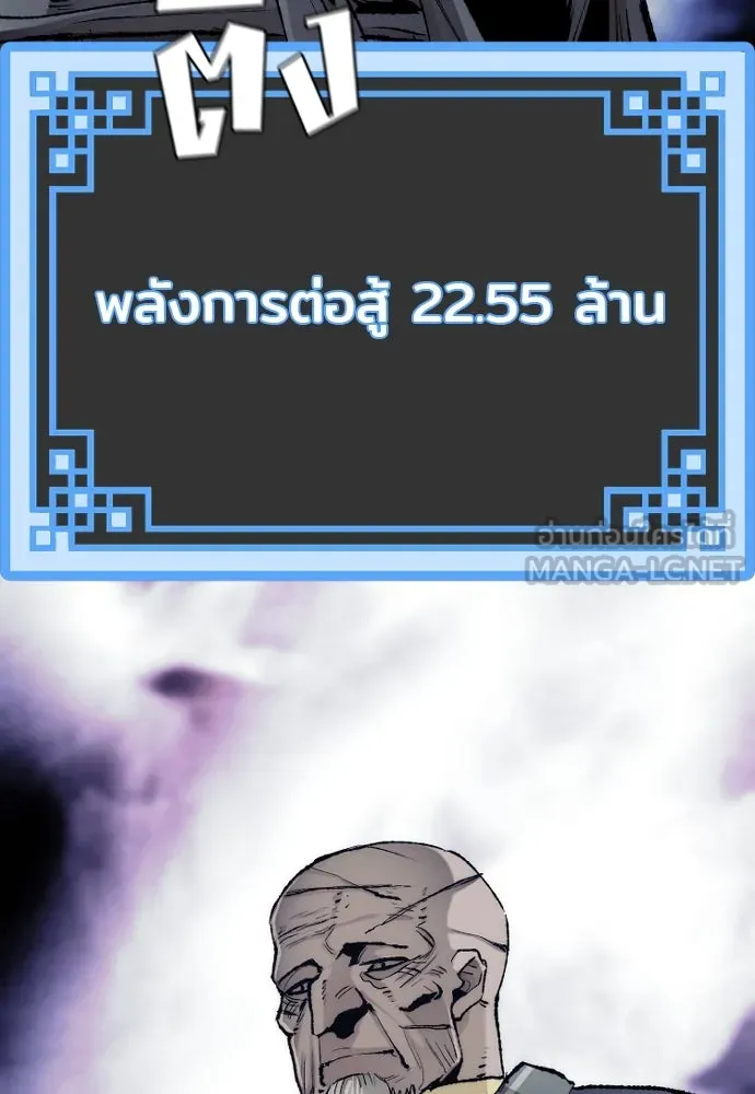 เส้นทางสู่เทพมาร ตอนที่ 99 รูปที่ 177
