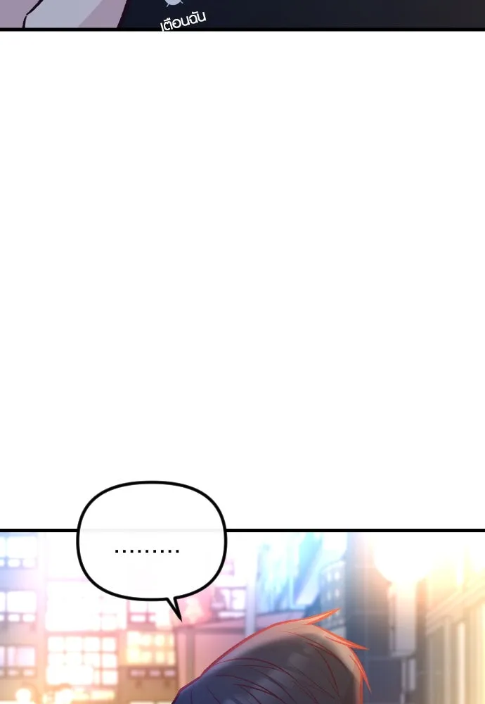 รักกันคนละครึ่งทาง ตอนที่ 32 รูปที่ 106