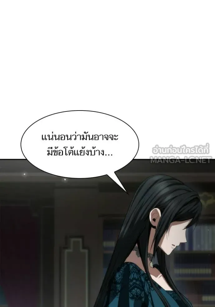 ชาตินี้น้องขอ ตอนที่ 185 รูปที่ 71