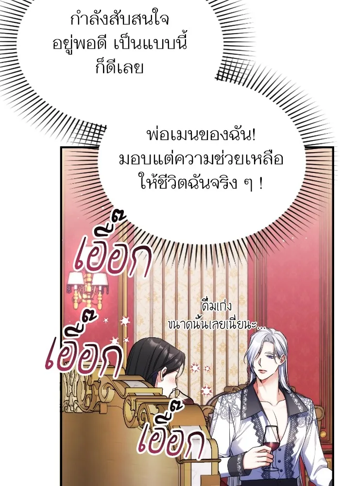 แด่ตัวละครโปรดที่ถูกทิ้ง ตอนที่ 81 รูปที่ 65