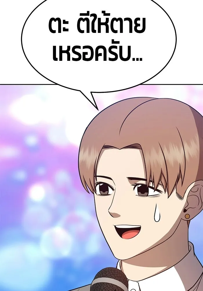 +99 ท่อนไม้พร้อมบวก ตอนที่ 20 รูปที่ 400