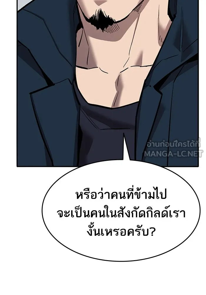 ยอดคนเลเวลทะลุ ตอนที่ 37 วิทยายุทธ์ (2) รูปที่ 57