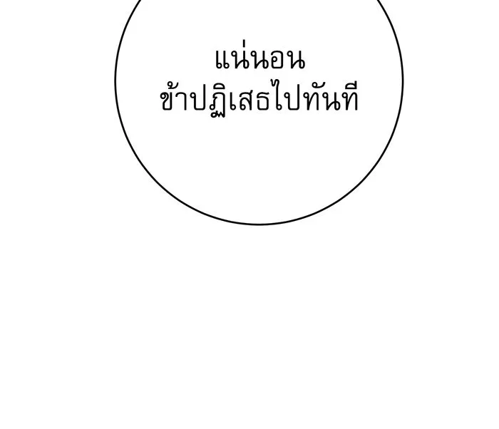 นางร้ายที่ไหนจะมีคุณธรรม ตอนที่ 120 รูปที่ 28