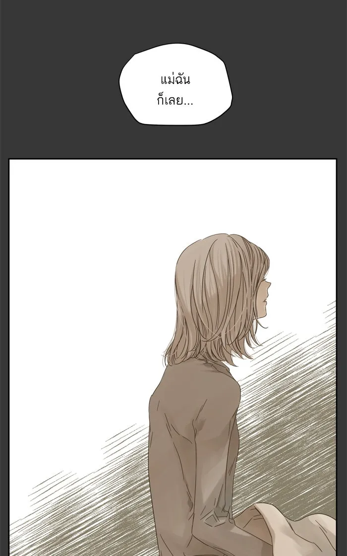 ฉันมันร้าย หรือเพราะโลกไม่น่ารัก ตอนที่ 53 รูปที่ 25