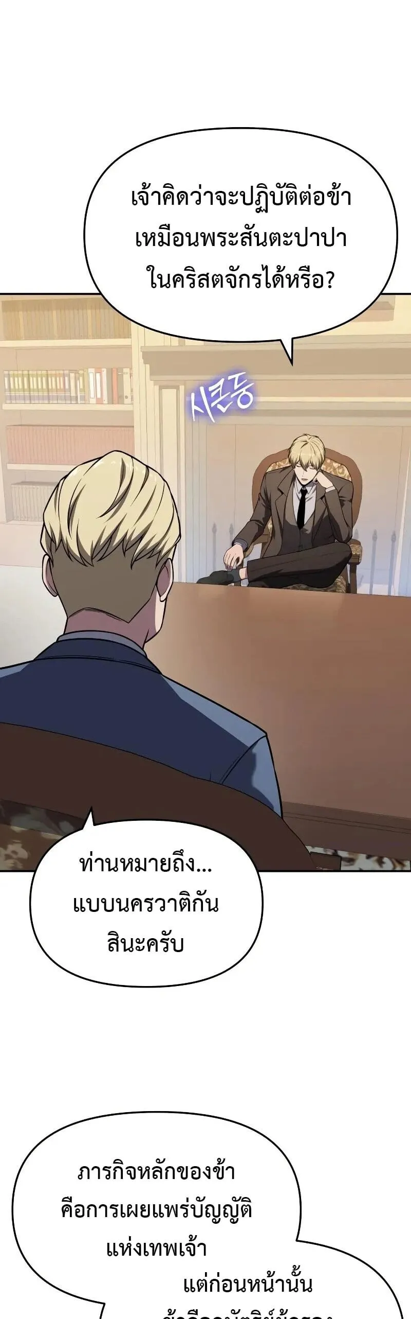 The Knight King Who Returned With a God ราชาอ_ศว_นผ_มาก_บเทพ ตอนที่ ตอนที่ 135 รูปที่ 57