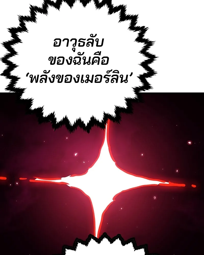 Player ตอนที่ 199 รูปที่ 131