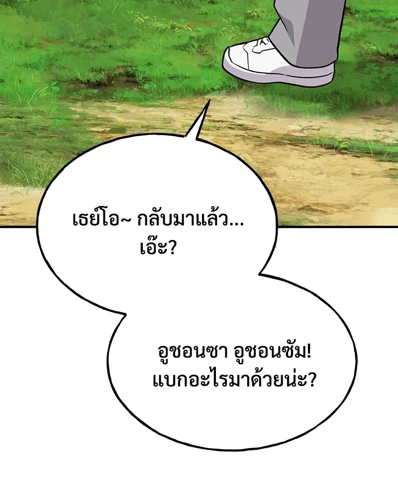 ปลูกผักพิชิตหอคอย ตอนที่ 48 รูปที่ 155