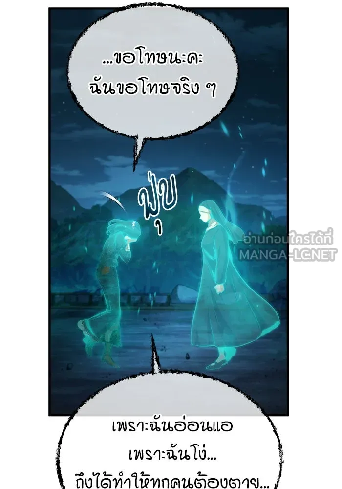 ศาสตราจารย์จำเป็นแห่งอะคาเดมี ตอนที่ 71 รูปที่ 144