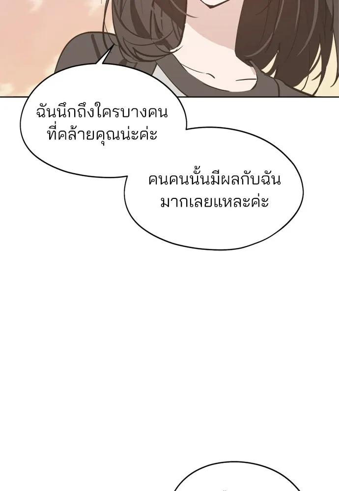 สวยเองนักเลงพอ ตอนที่ 55 รูปที่ 53