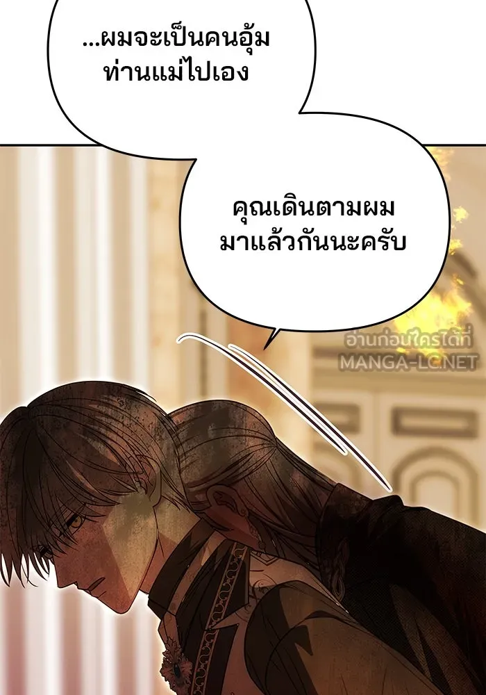 เกมรักจับสามี ตอนที่ 22 รูปที่ 21
