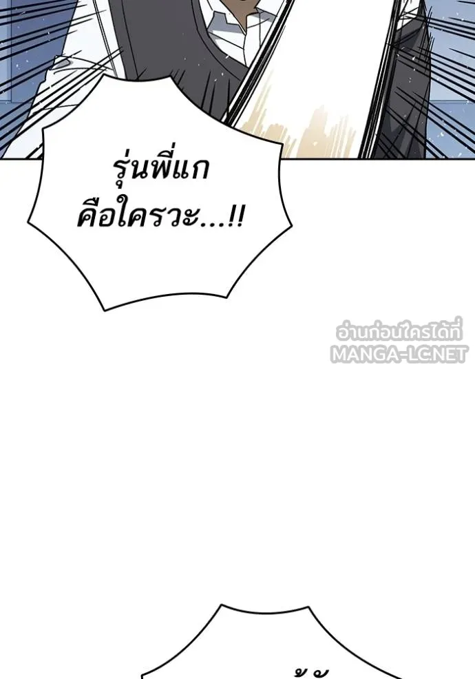 Study Group ตอนที่ 269 รูปที่ 36