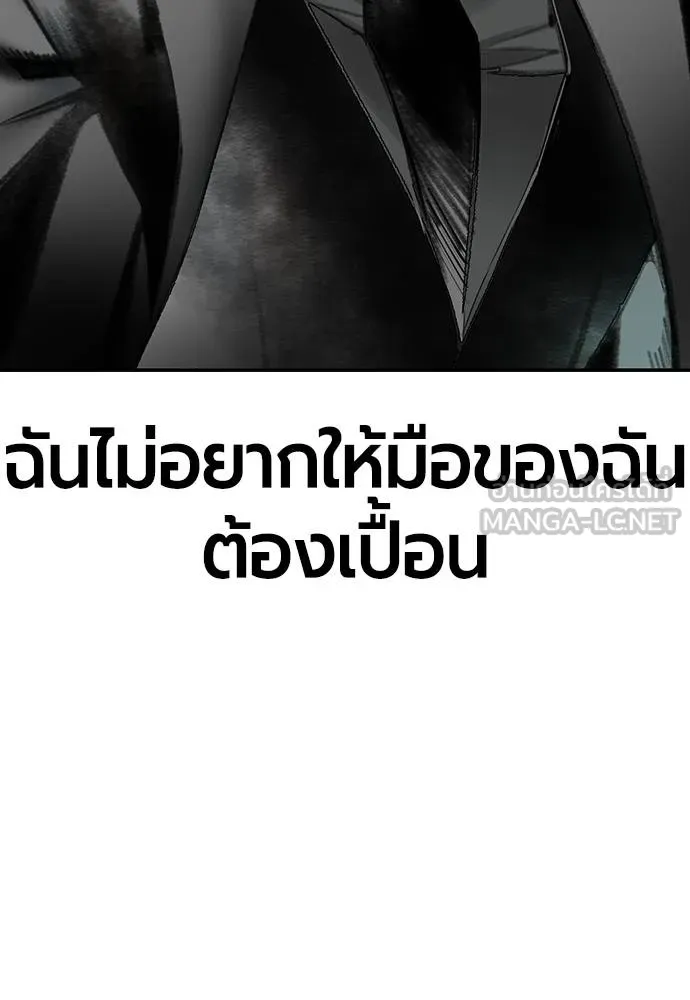 Jungle Juice ตอนที่ 150 รูปที่ 170