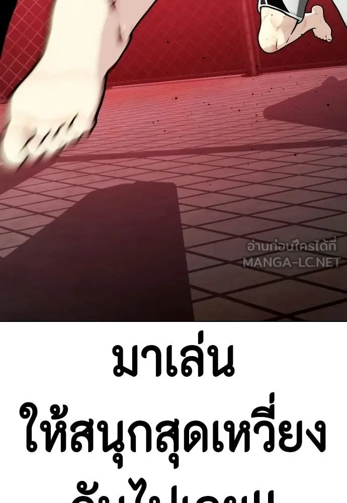 หมาหัวเน่า ตอนที่ 150 รูปที่ 188