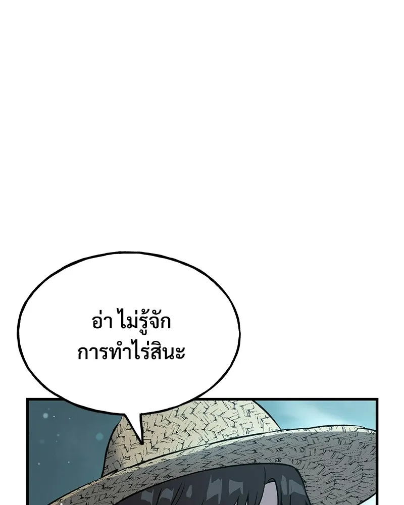 ปลูกผักพิชิตหอคอย ตอนที่ 103 รูปที่ 148