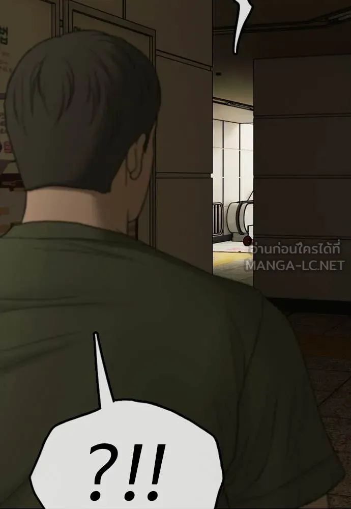 ผู้กล้าฝ่า ตอนที่ 44 รูปที่ 111