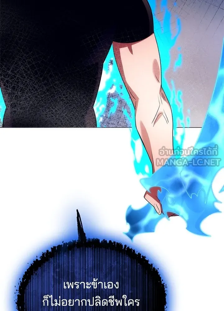คืนแห่งโทแกบี ตอนที่ 38 รูปที่ 93