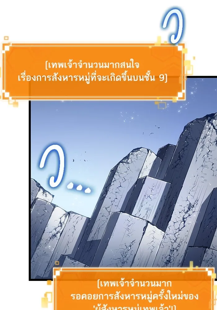 หลังวันสิ้นโลก ตอนที่ 162 รูปที่ 11