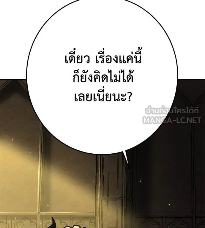 นักสู้ไร้น้ำยา ตอนที่ 36 รูปที่ 129