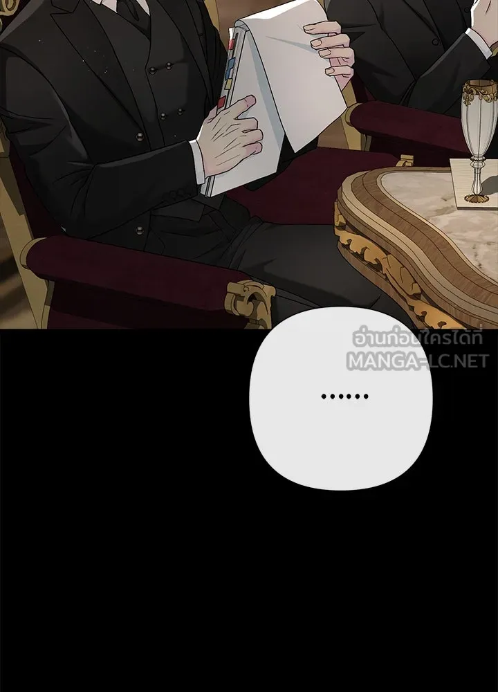 องค์ชายผู้อื้อฉาว ตอนที่ 94 รูปที่ 150