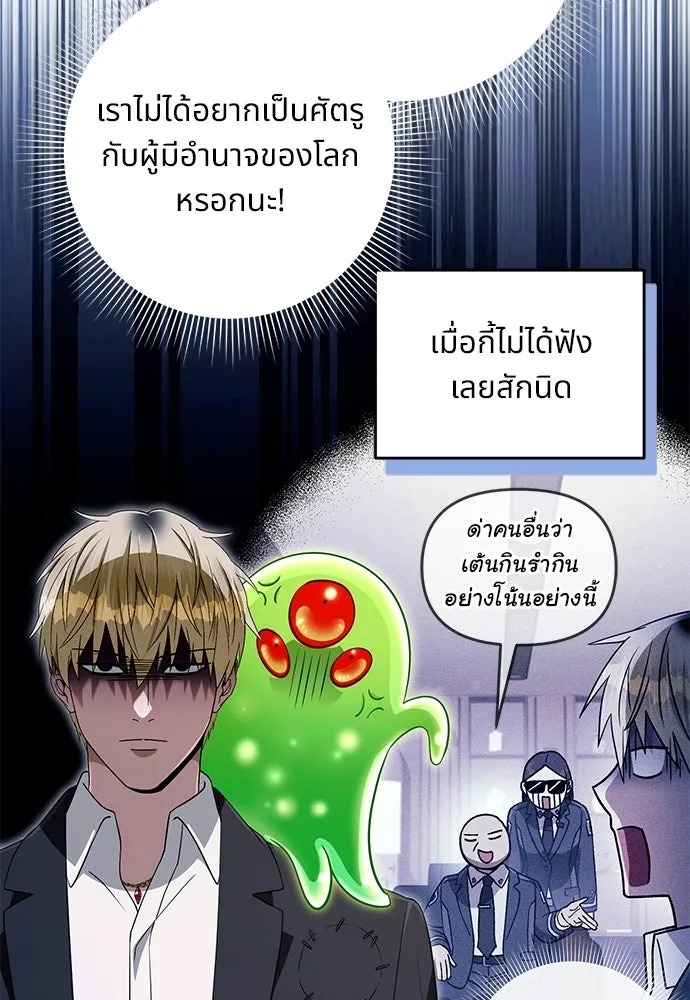 เชื่อเถอะ ฉันเป็นฮันเตอร์ห่วยแตก ตอนที่ 94 รูปที่ 53