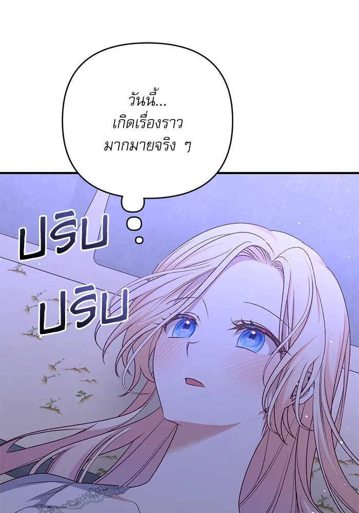 เกิดใหม่คราวนี้ ขอเป็นคนดีดูสักครั้ง ตอนที่ 64 รูปที่ 41