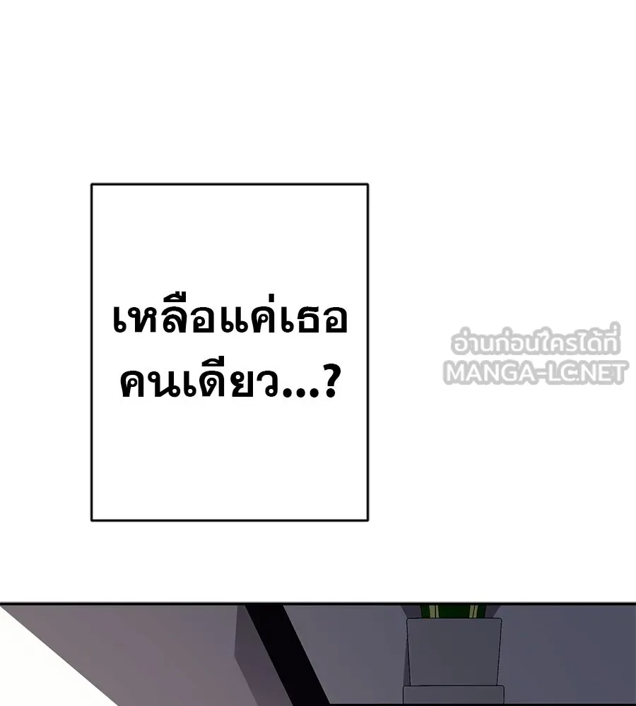 คอลเซ็นเตอร์เปลี่ยนชีวิต ตอนที่ 52 อัปเกรด รูปที่ 102