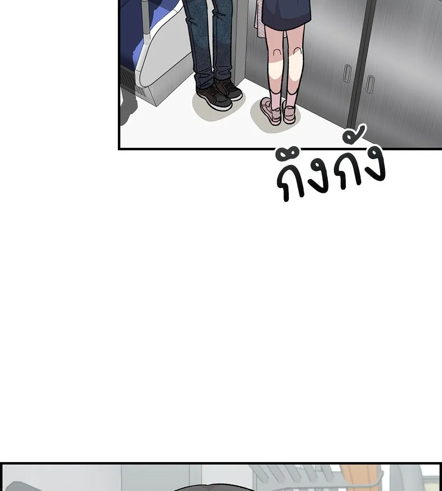 เพื่อนกันมันส์เกิน ตอนที่ 29 รูปที่ 25