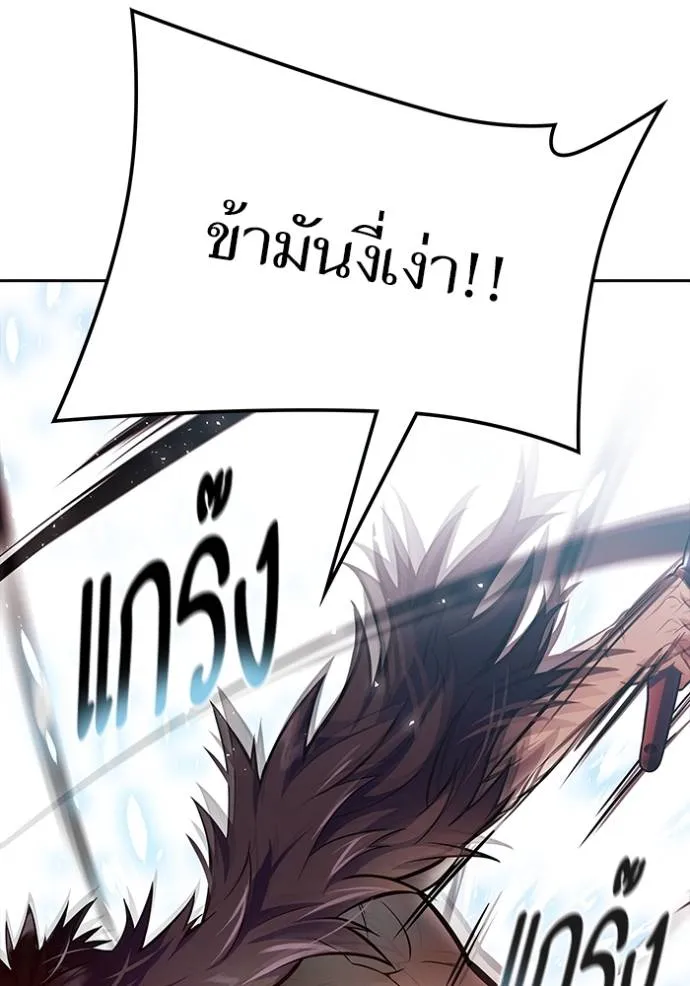 ทาวเวอร์ออฟก๊อด หอคอ ตอนที่ 645 รูปที่ 133
