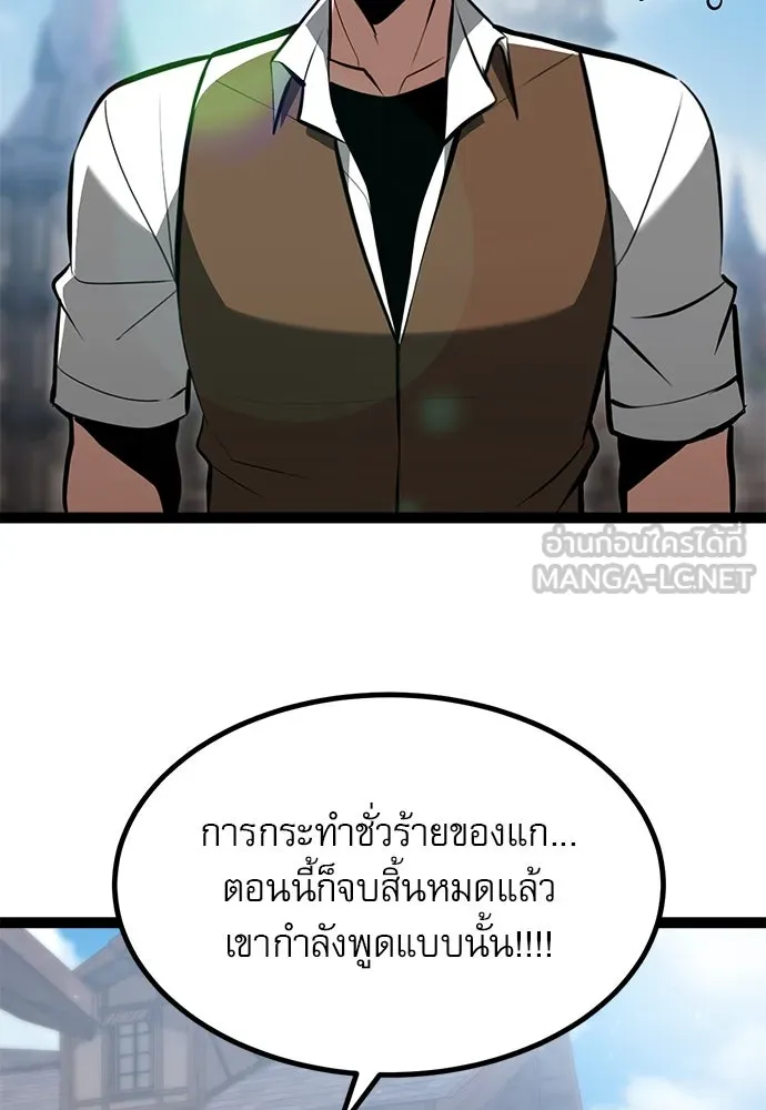 ก็อบลินเลเวล 999 ตอนที่ 3 รูปที่ 39
