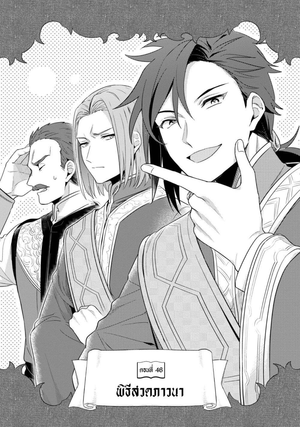 Manga-lc-com อ่านมังงะ อ่านการ์ตูน ออนไลน์ ฟรี Honzuki no Gekokujou Part 2 ตอนที่ 1 2 3 4 5 6 7 8 9 10 11 12 13 14 ฟรี ไม่มีโฆษณา Manga-lc - อ่าน มังงะ อ่าน การ์ตูน ออนไลน์ อ่านมังงะ ฟรี