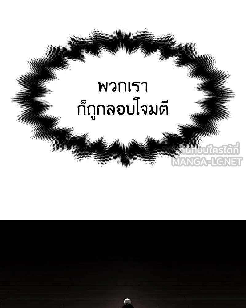 เกิดอีกทีเป็นว่าที่ประมุขลัทธิมาร ตอนที่ 79 รูปที่ 174