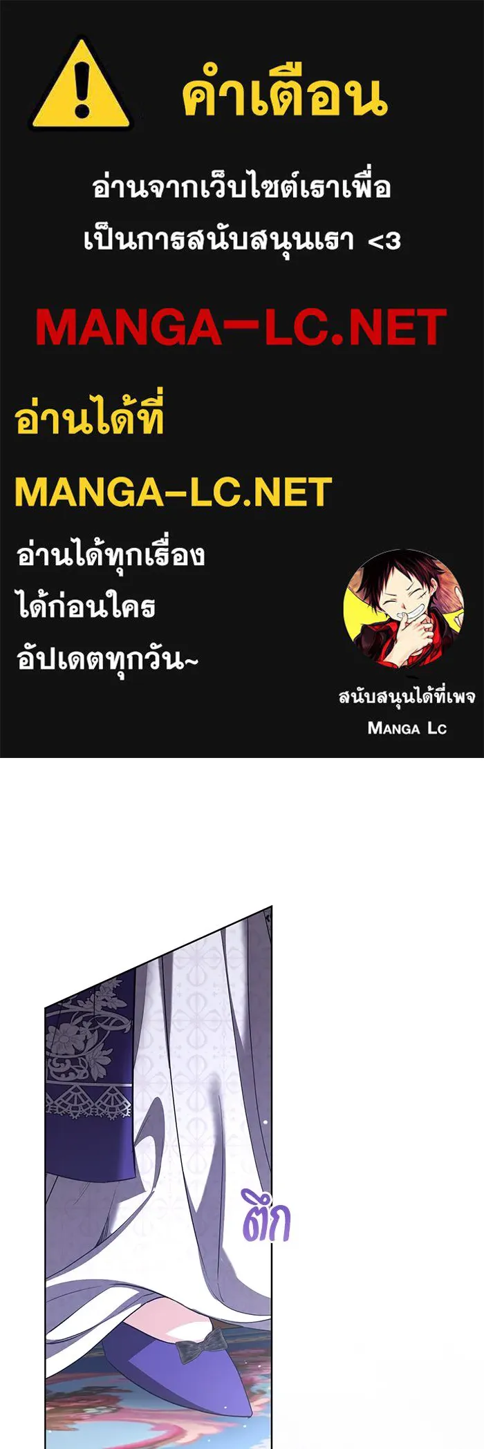 แด่ชู้รักของสามี ตอนที่ 52 รูปที่ 1