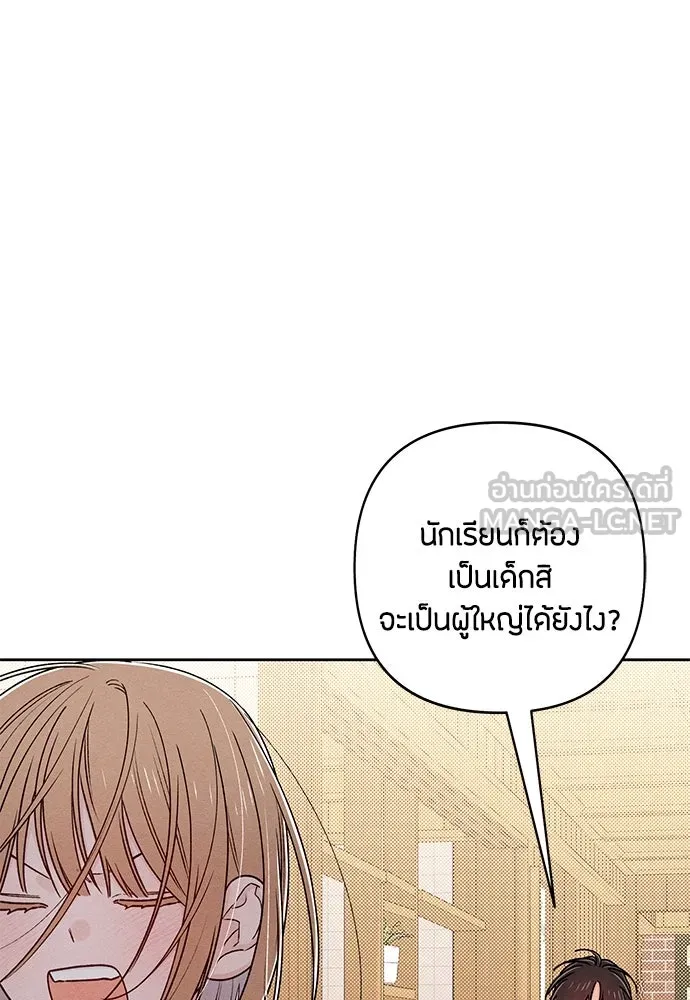 เป็นวัยรุ่นมันเหนื่อย ตอนที่ 84 รูปที่ 63