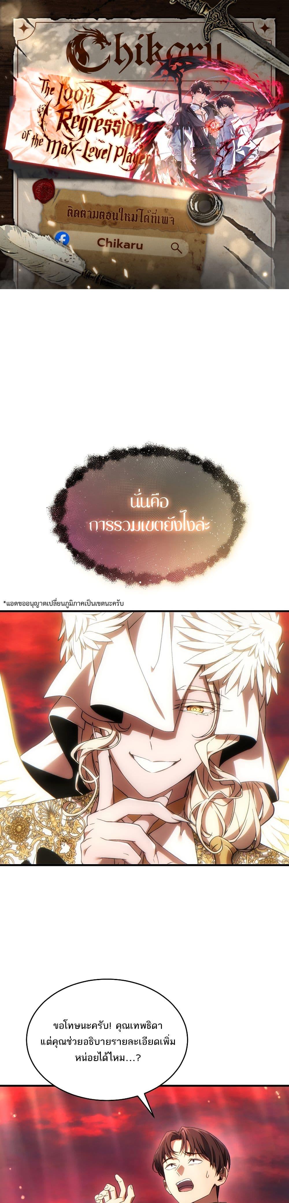 Manga-lc-com อ่านมังงะ อ่านการ์ตูน ออนไลน์ ฟรี The 100th Regression of the Max-Level Player ตอนที่ 1 2 3 4 5 6 7 8 9 10 11 12 13 14 ฟรี ไม่มีโฆษณา Manga-lc - อ่าน มังงะ อ่าน การ์ตูน ออนไลน์ อ่านมังงะ ฟรี