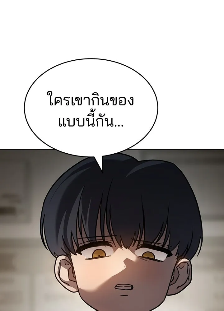 กฎเหล็กบ้านสายลับ ตอนที่ 5 รูปที่ 184