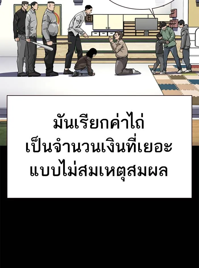 To not die ตอนที่ 49 รูปที่ 35