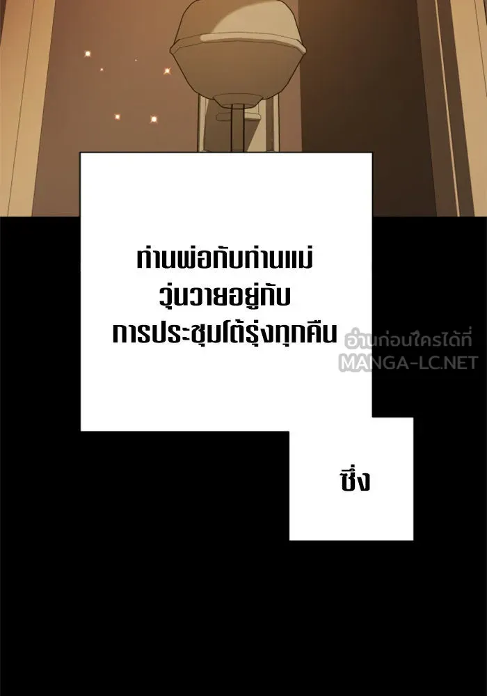 ชิงชีวิตพลิกลิขิตชะตา ตอนที่ 131. ขอเวลาให้น้ำตาแห้งเหือด รูปที่ 42