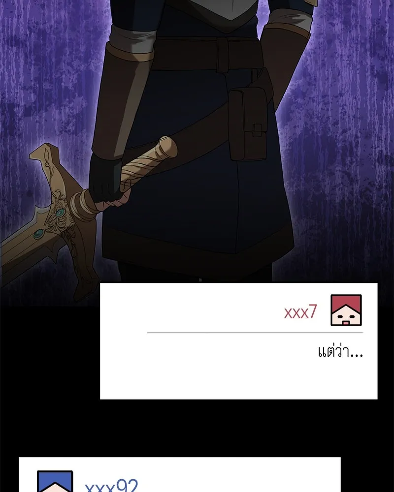 คนสวนโลกฮันเตอร์ ตอนที่ 4 รูปที่ 16