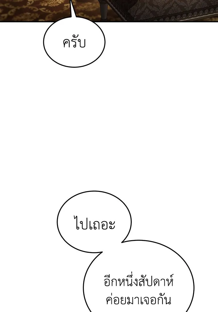 ยอดนักดาบผู้โอบอุ้มดารา ตอนที่ 27 รูปที่ 41