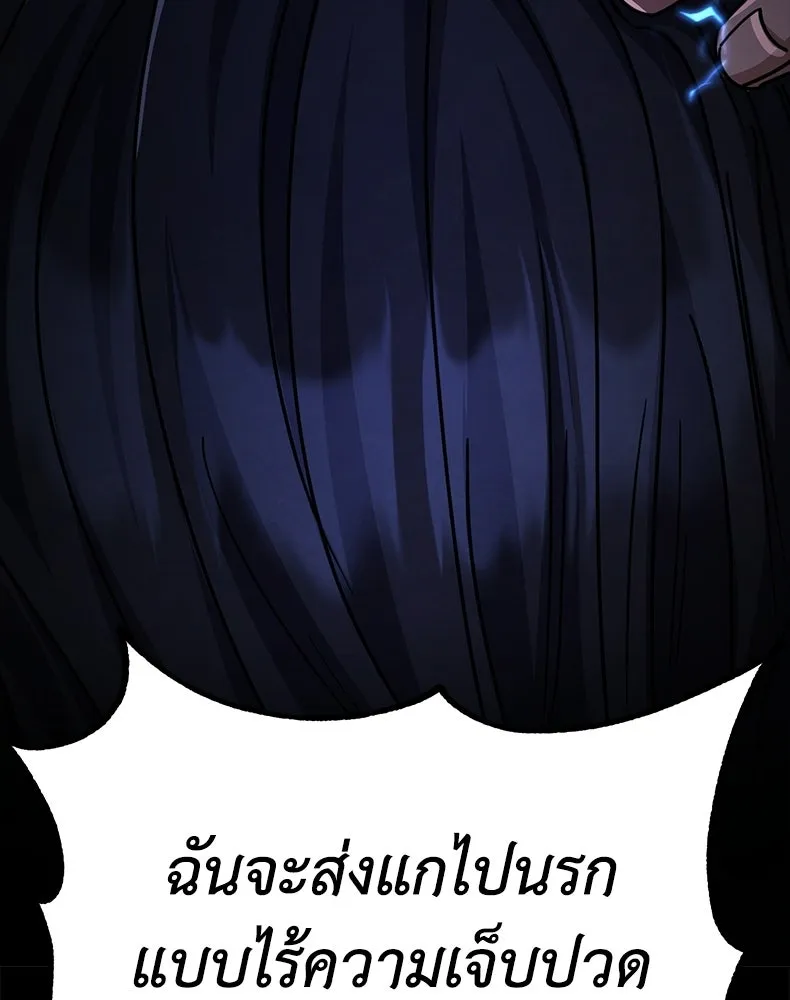 กำปั้นราชันคืนชีพ ตอนที่ 47 รูปที่ 122